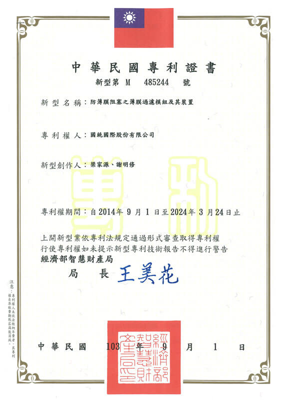 防薄膜阻塞之薄膜過濾模組及其裝置