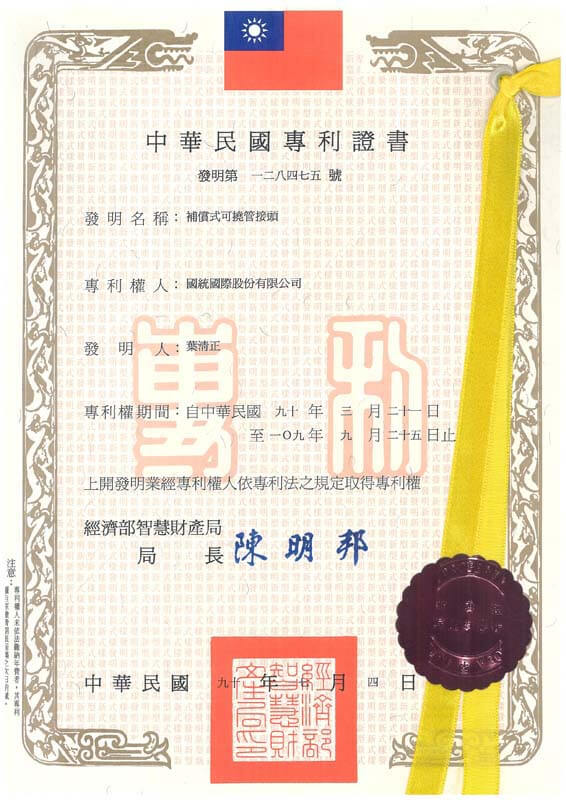 複角可撓管的可撓式管接頭-大陸