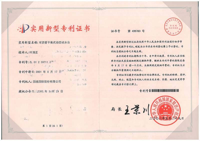 可撓管平衡式動態試水台-大陸