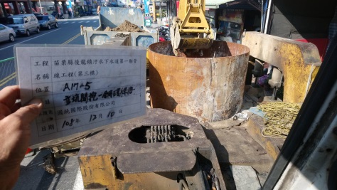 汙水管線：苗栗縣後龍污水管線下水道第一期管線工程(第三標)